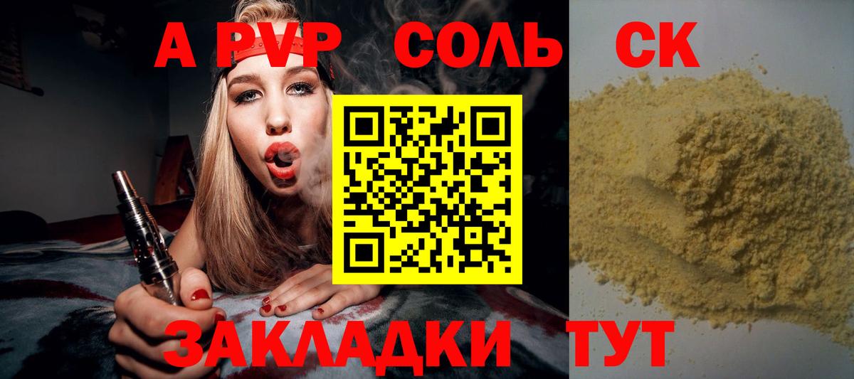 A PVP крисы CK Зима