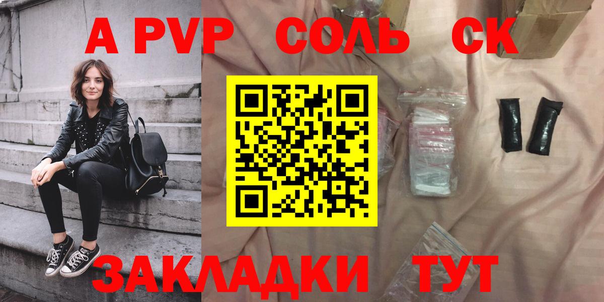 Зима  Альфа ПВП Соль  наркошоп  Альфа ПВП мука  A PVP мука  Вход с VPN 
