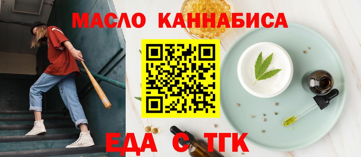 Зима  Печенье с ТГК конопля  Вход с VPN 