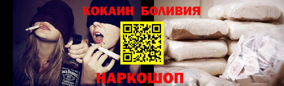 Зима  COCAIN Эквадор  КОКАИН Эквадор  Вход с VPN 