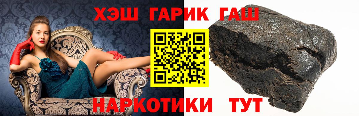 Гашиш  ГАШ Cannabis  Зима  Вход с VPN  Гашиш VHQ 