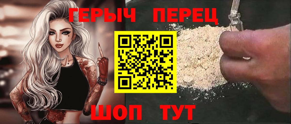 Героин афганец  Вход с VPN  Героин  Зима 