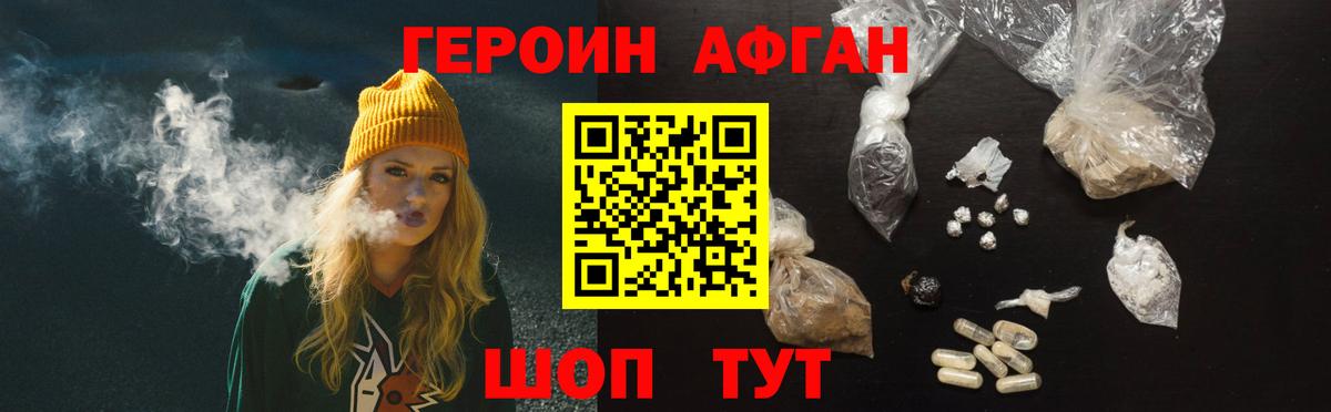 ГЕРОИН Heroin Зима