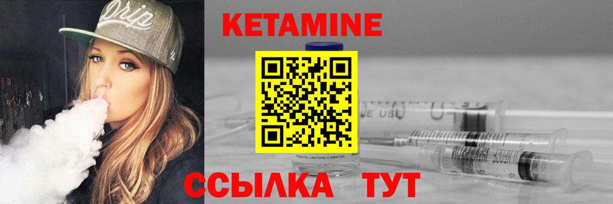 Кетамин VHQ  Вход с VPN  Зима 