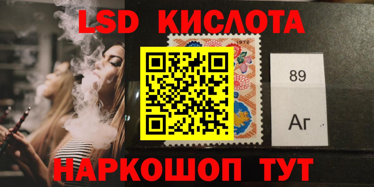 Зима  LSD-25 экстази ecstasy  Вход с VPN 