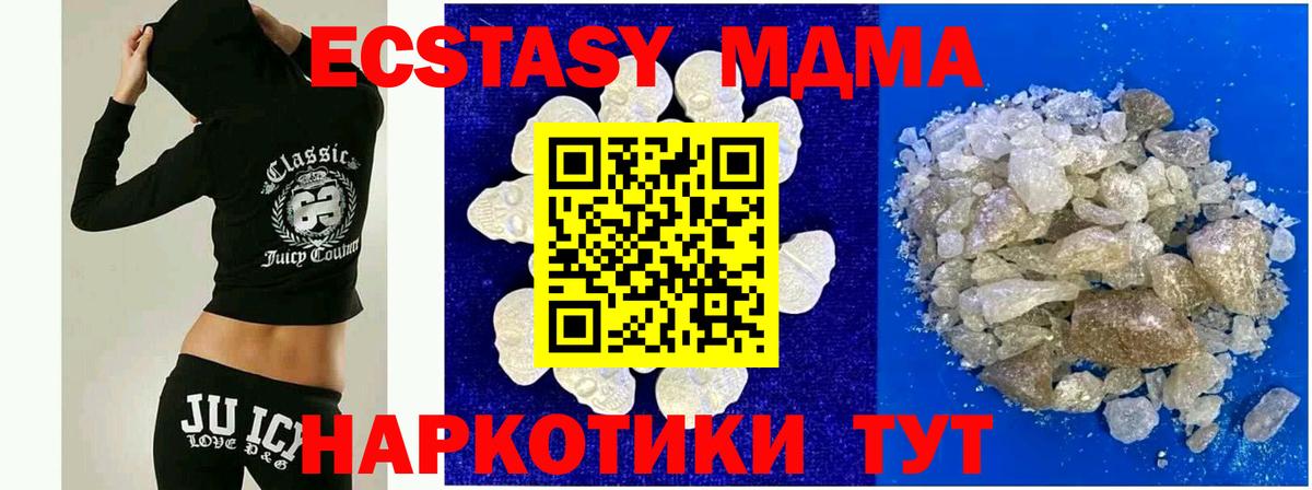 MDMA  MDMA crystal  Вход с VPN  МДМА crystal  Зима 