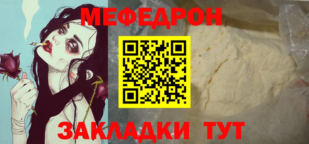 Мефедрон  Меф mephedrone  МЯУ-МЯУ  Вход с VPN  blacksprut ONION  МЕФ кристаллы  Зима 