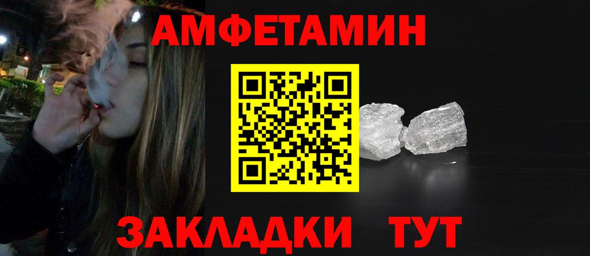 Зима  МЕТАМФЕТАМИН  Вход с VPN  МЕТАМФЕТАМИН мет 
