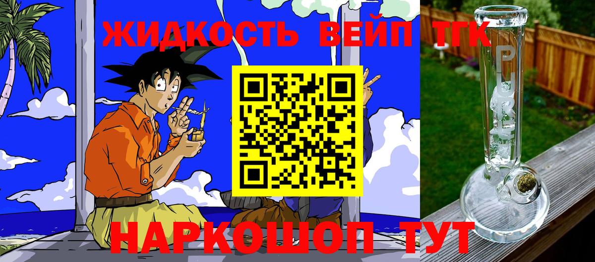 Дистиллят ТГК жижа Зима